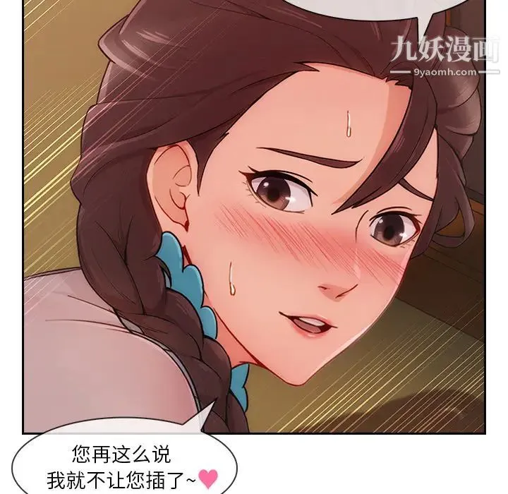 长腿姐姐 - 第41话 - page 19
