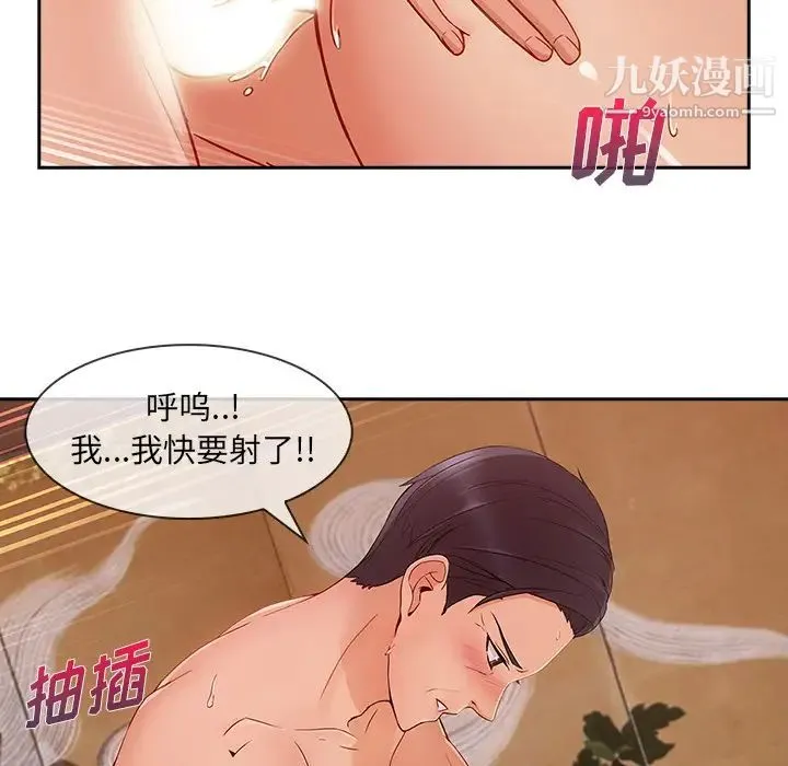 长腿姐姐 - 第41话 - page 21
