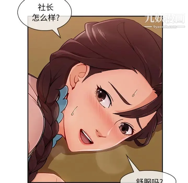 长腿姐姐 - 第41话 - page 27