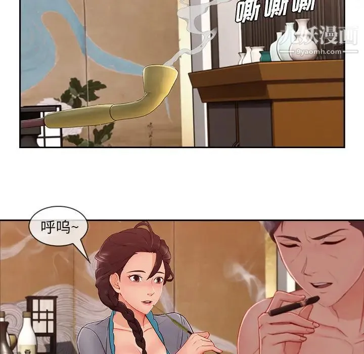 长腿姐姐 - 第41话 - page 32