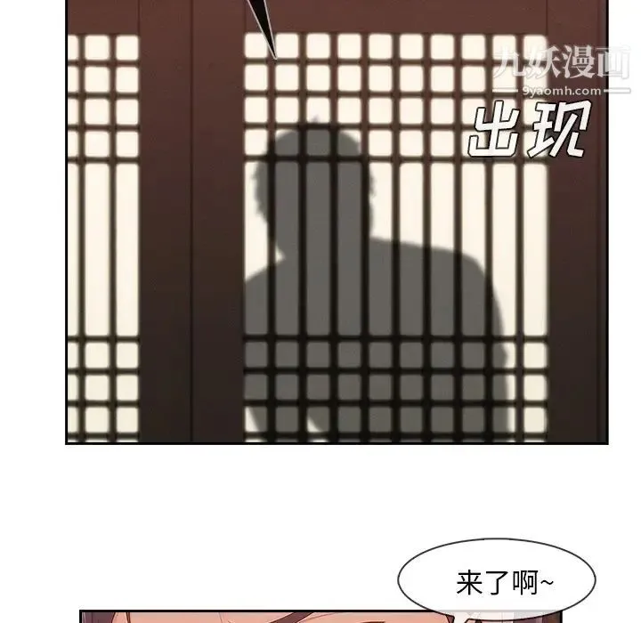 长腿姐姐 - 第41话 - page 34