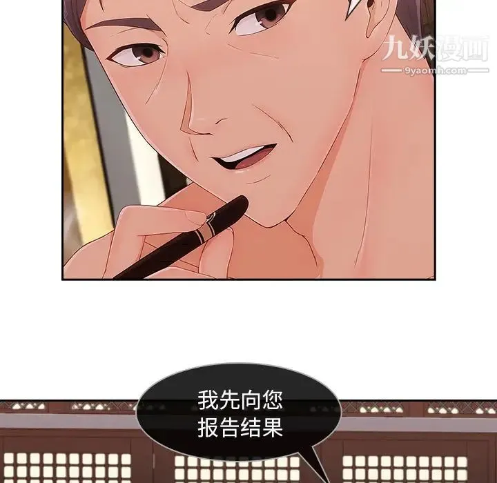 长腿姐姐 - 第41话 - page 35