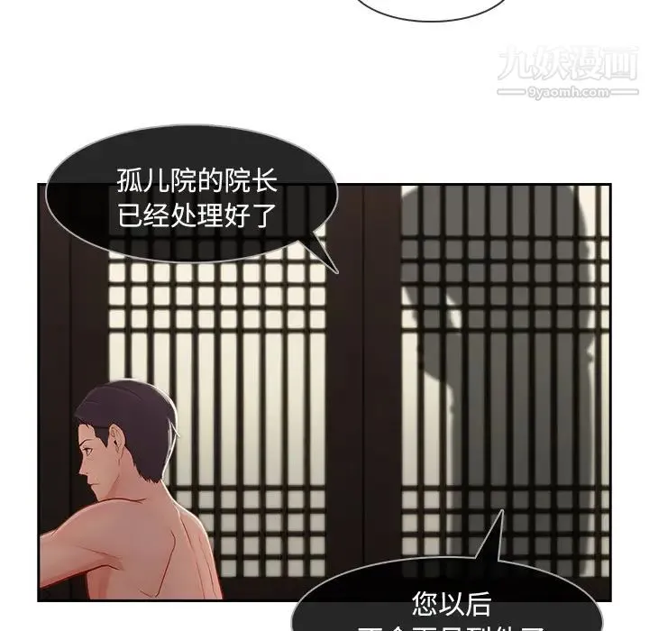 长腿姐姐 - 第41话 - page 37