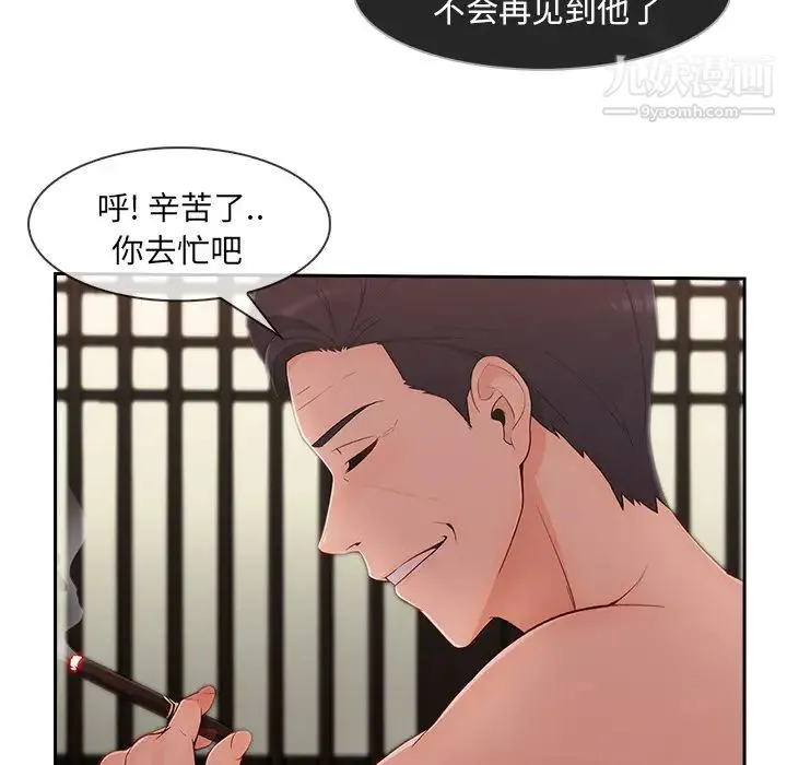 长腿姐姐 - 第41话 - page 38
