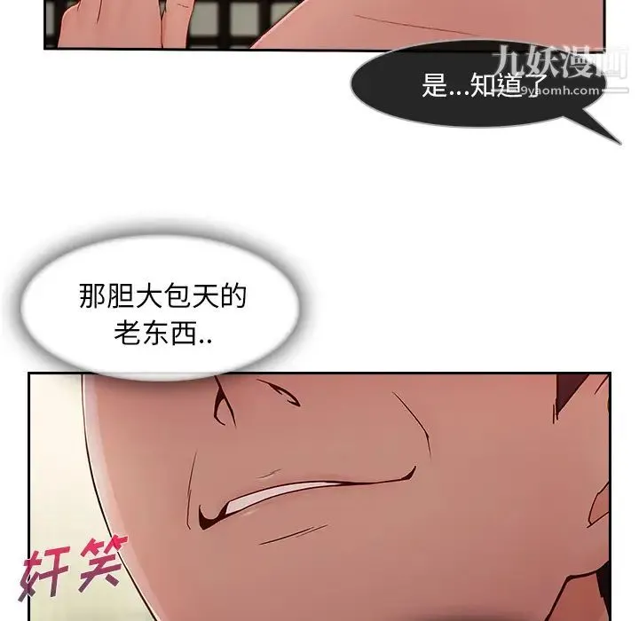 长腿姐姐 - 第41话 - page 39