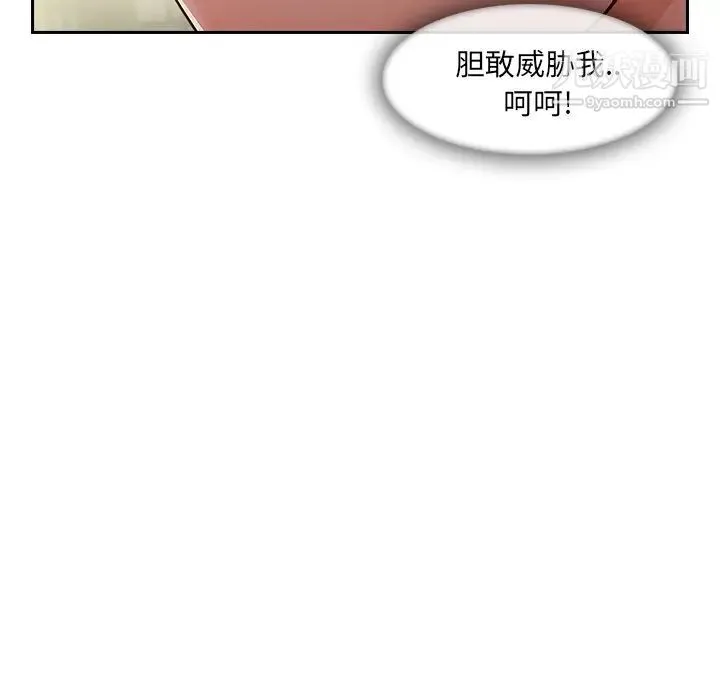 长腿姐姐 - 第41话 - page 40