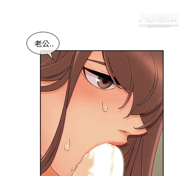 长腿姐姐 - 第41话 - page 42