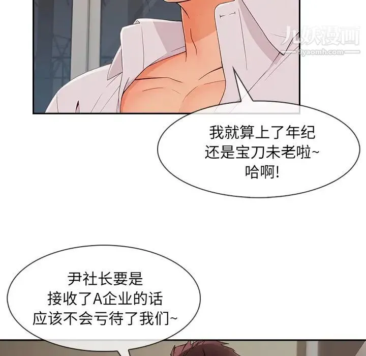长腿姐姐 - 第41话 - page 45