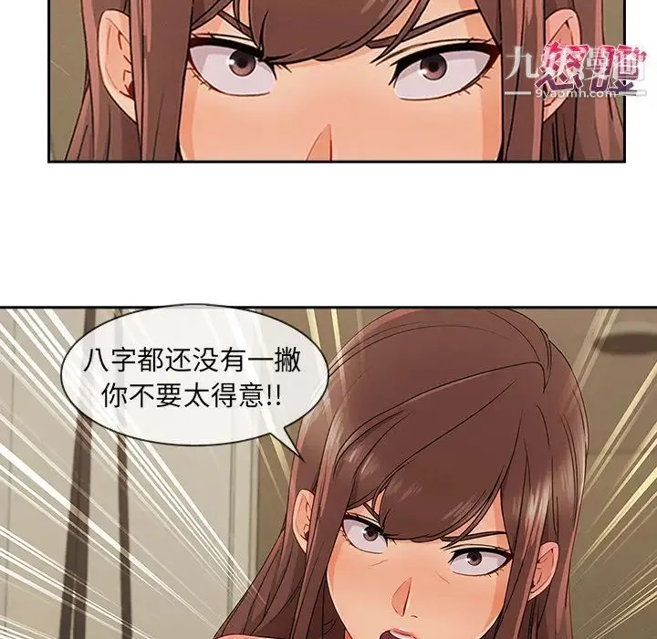 长腿姐姐 - 第41话 - page 48