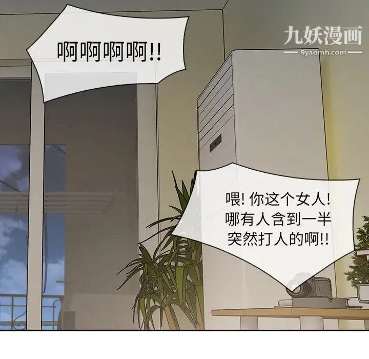 长腿姐姐 - 第41话 - page 50