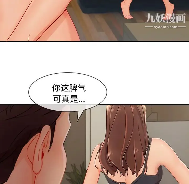 长腿姐姐 - 第41话 - page 52