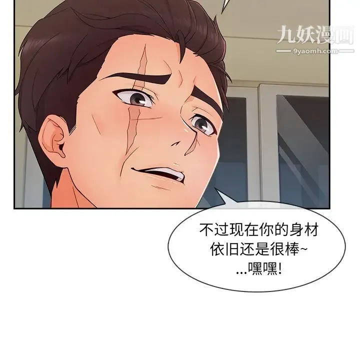 长腿姐姐 - 第41话 - page 54