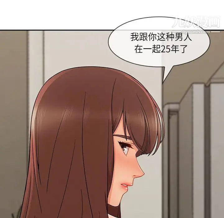 长腿姐姐 - 第41话 - page 55