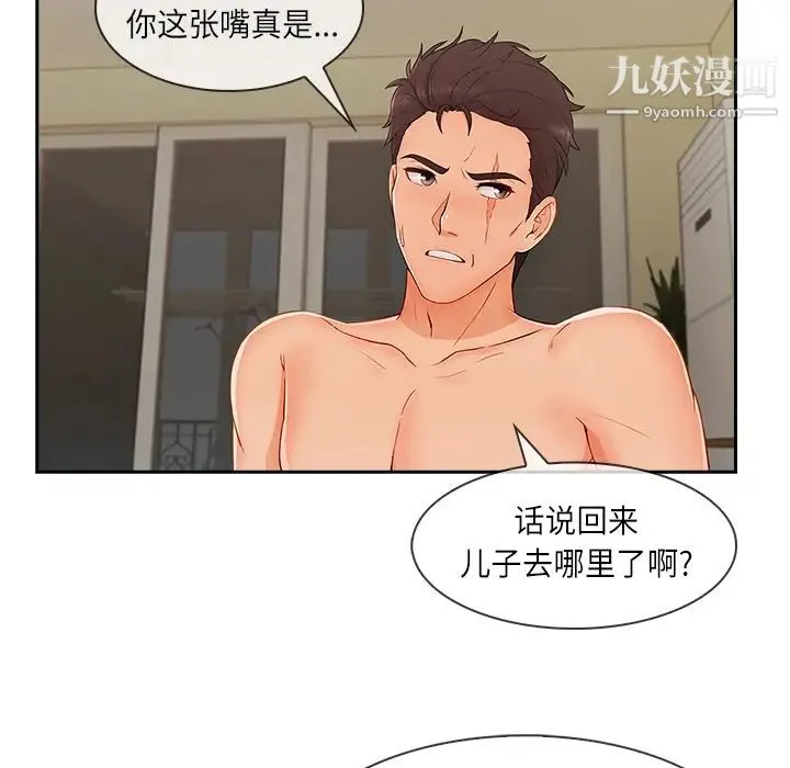 长腿姐姐 - 第41话 - page 58