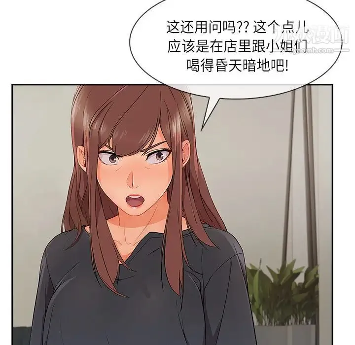 长腿姐姐 - 第41话 - page 59