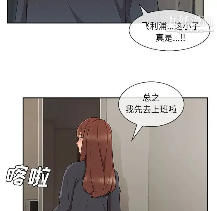 长腿姐姐 - 第41话 - page 60