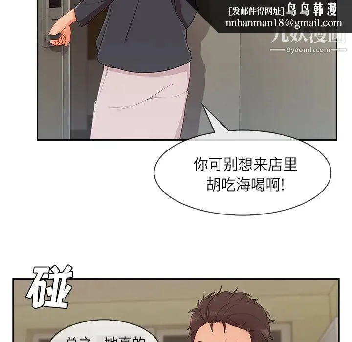 长腿姐姐 - 第41话 - page 61
