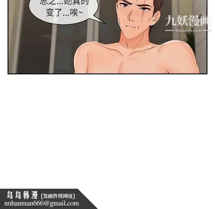 长腿姐姐 - 第41话 - page 62