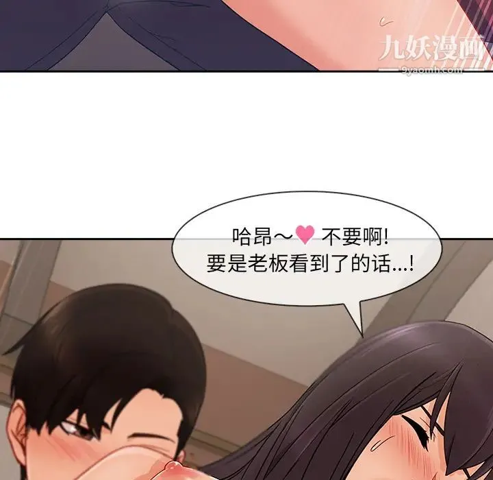 长腿姐姐 - 第41话 - page 66