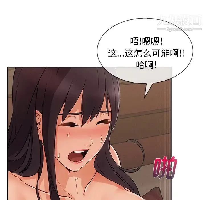 长腿姐姐 - 第41话 - page 69