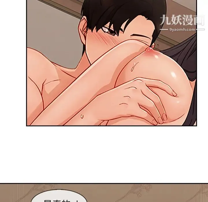 长腿姐姐 - 第41话 - page 71