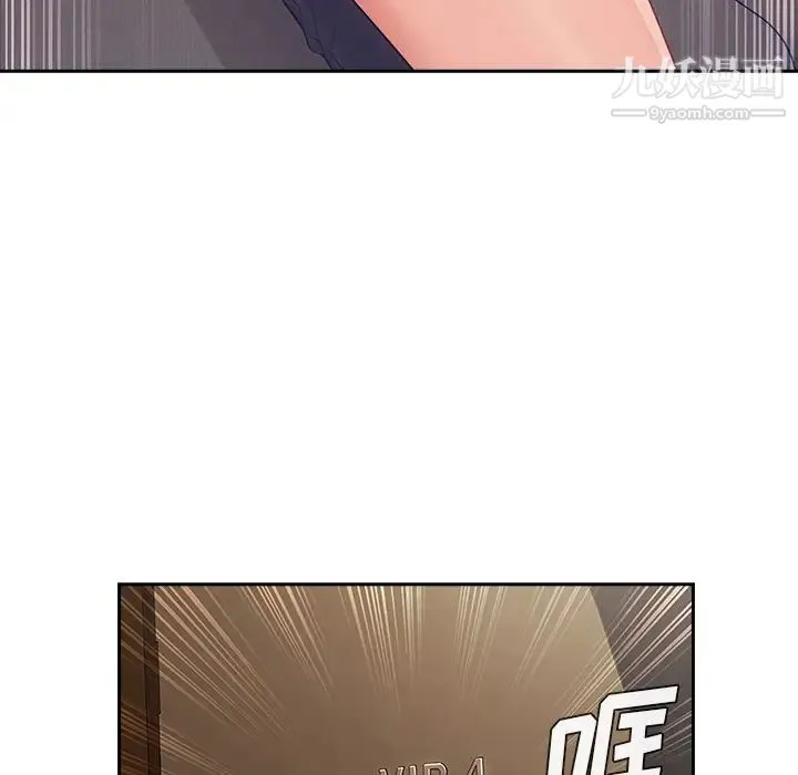 长腿姐姐 - 第41话 - page 74