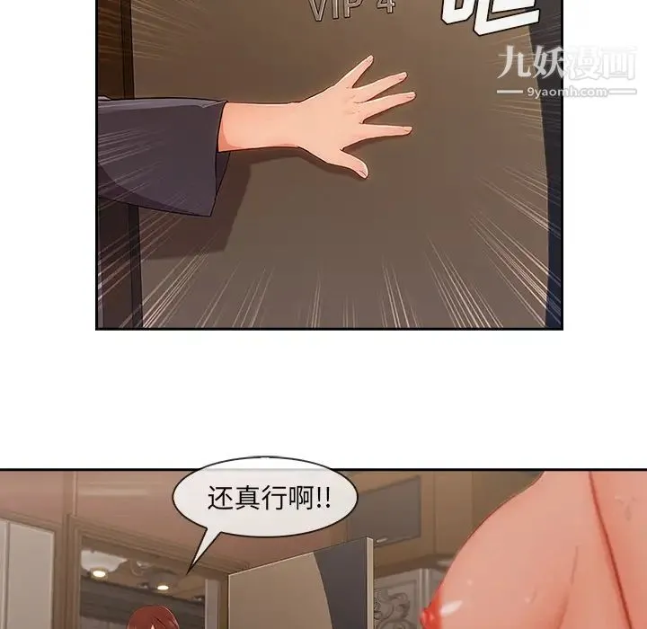 长腿姐姐 - 第41话 - page 75