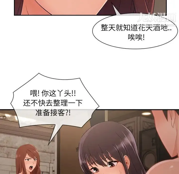 长腿姐姐 - 第41话 - page 80