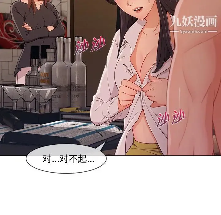 长腿姐姐 - 第41话 - page 81