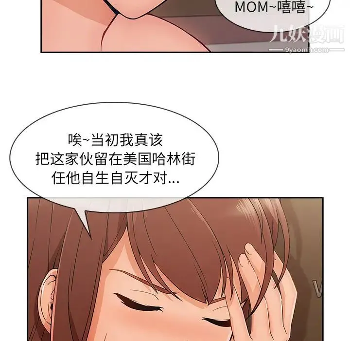 长腿姐姐 - 第41话 - page 83