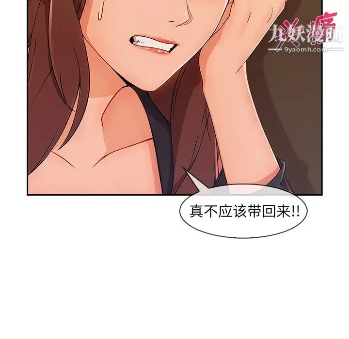 长腿姐姐 - 第41话 - page 84