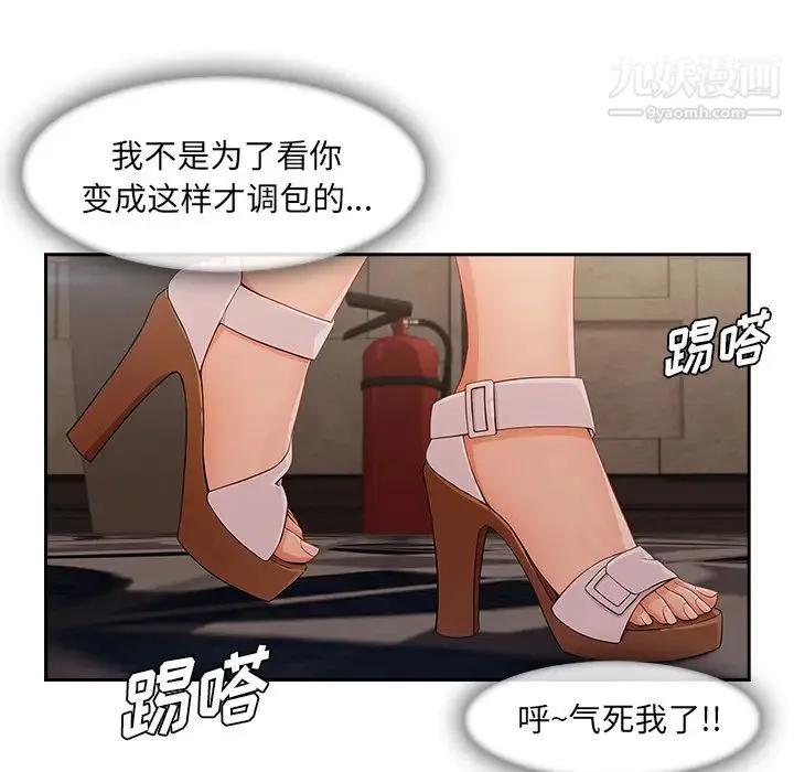 长腿姐姐 - 第41话 - page 86