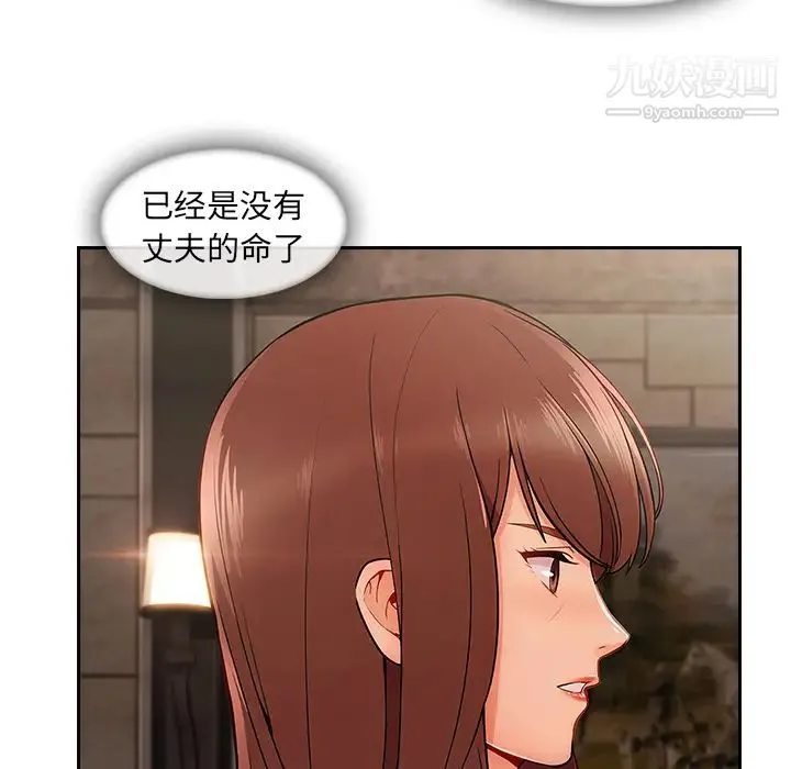长腿姐姐 - 第41话 - page 87