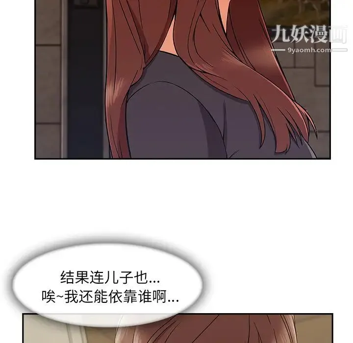长腿姐姐 - 第41话 - page 88