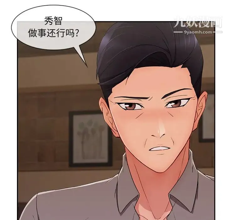 长腿姐姐 - 第41话 - page 92