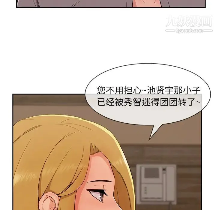长腿姐姐 - 第41话 - page 93