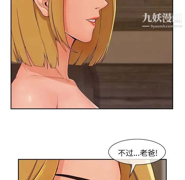 长腿姐姐 - 第41话 - page 94