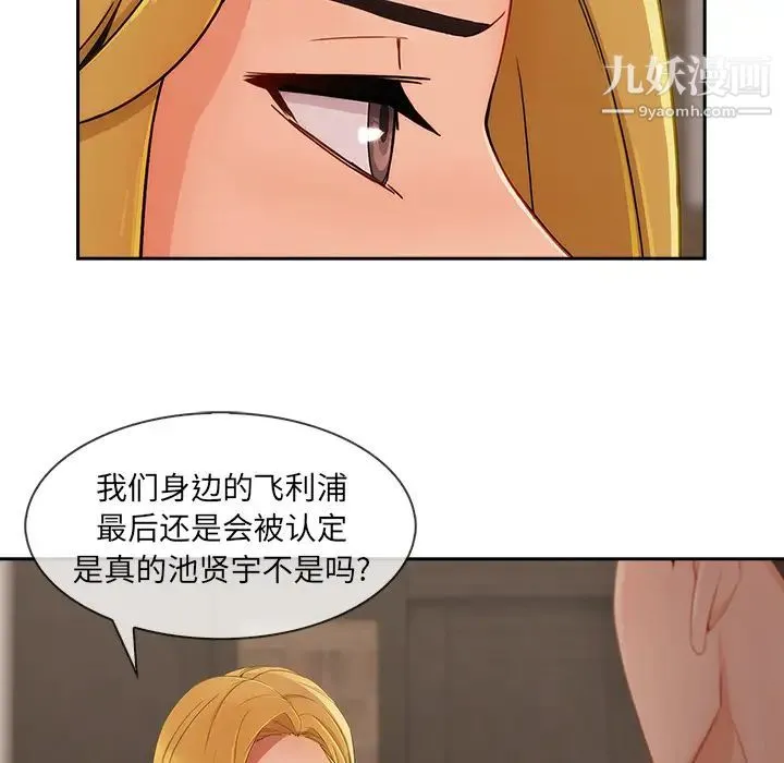 长腿姐姐 - 第41话 - page 95