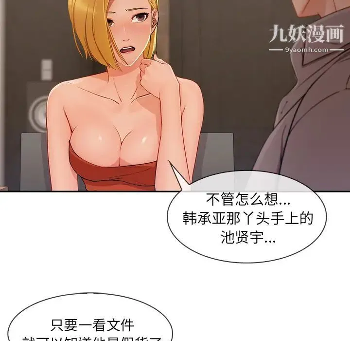 长腿姐姐 - 第41话 - page 96