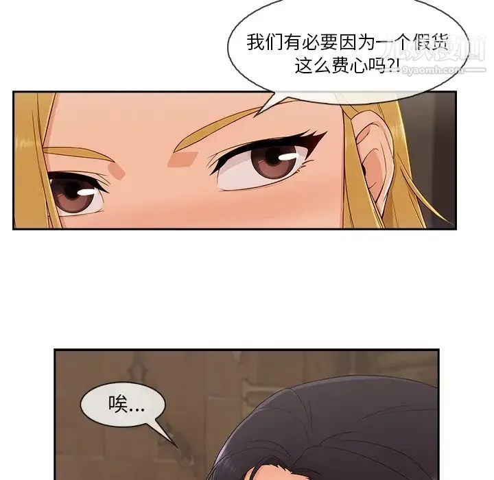 长腿姐姐 - 第41话 - page 98