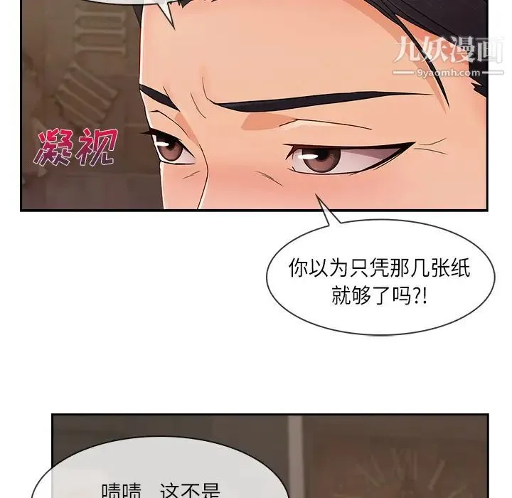 长腿姐姐 - 第41话 - page 102