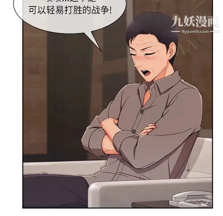 长腿姐姐 - 第41话 - page 103