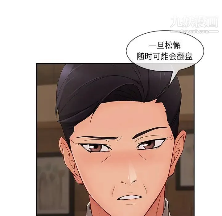 长腿姐姐 - 第41话 - page 104