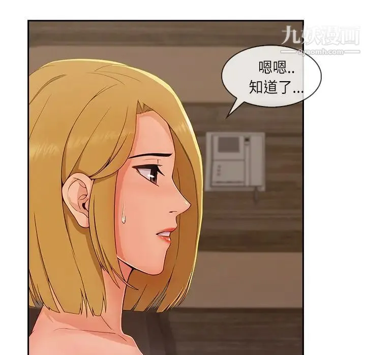长腿姐姐 - 第41话 - page 107