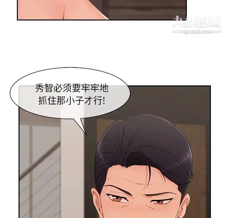 长腿姐姐 - 第41话 - page 108