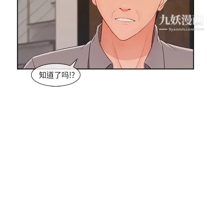 长腿姐姐 - 第41话 - page 109