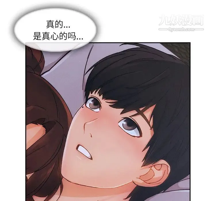 长腿姐姐 - 第41话 - page 113