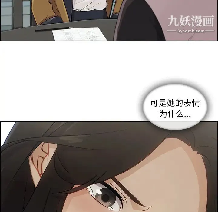 长腿姐姐 - 第41话 - page 116
