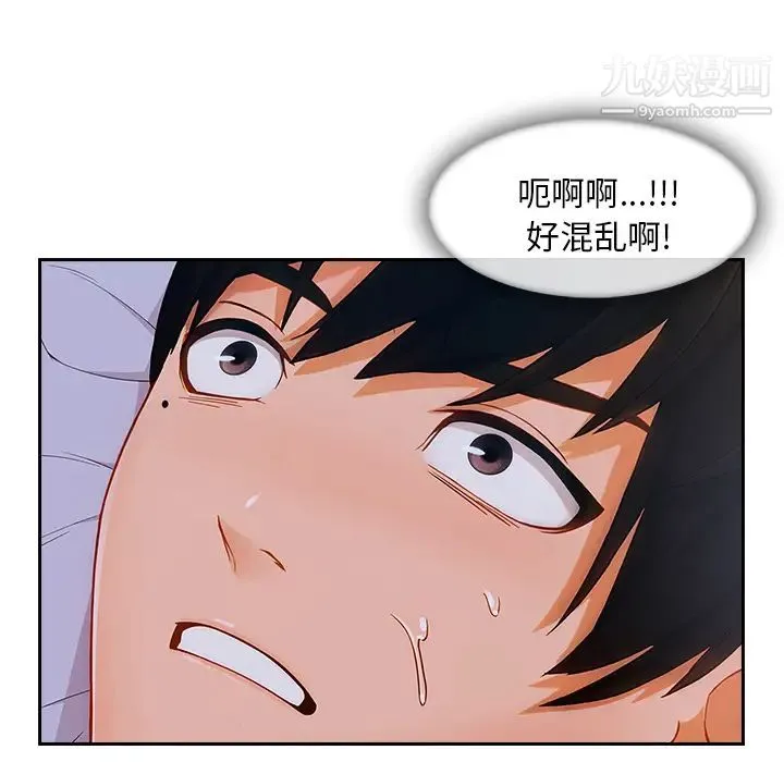 长腿姐姐 - 第41话 - page 118