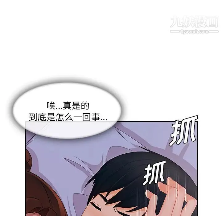 长腿姐姐 - 第41话 - page 119